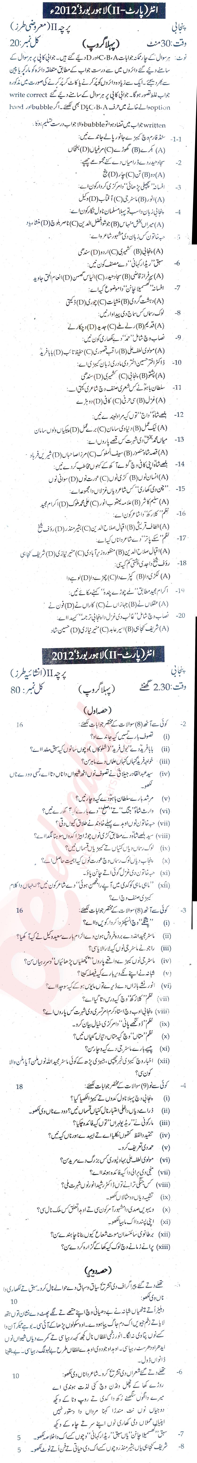 Punjabi FA Part 2 Past Paper Group 1 BISE Lahore 2012