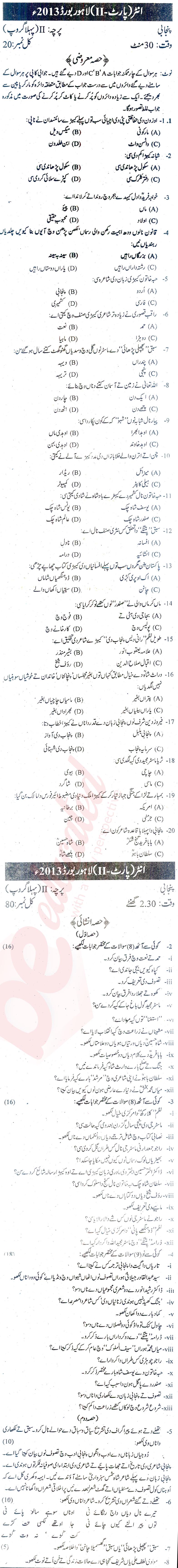 Punjabi FA Part 2 Past Paper Group 1 BISE Lahore 2013