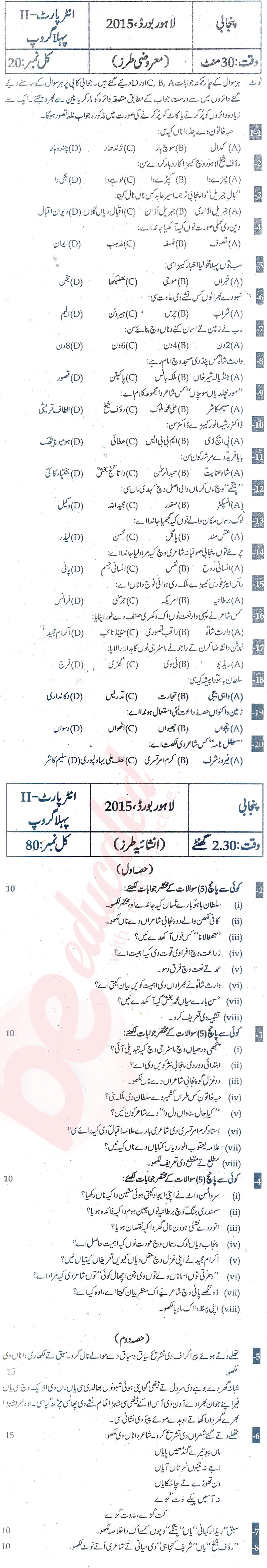 Punjabi FA Part 2 Past Paper Group 1 BISE Lahore 2015