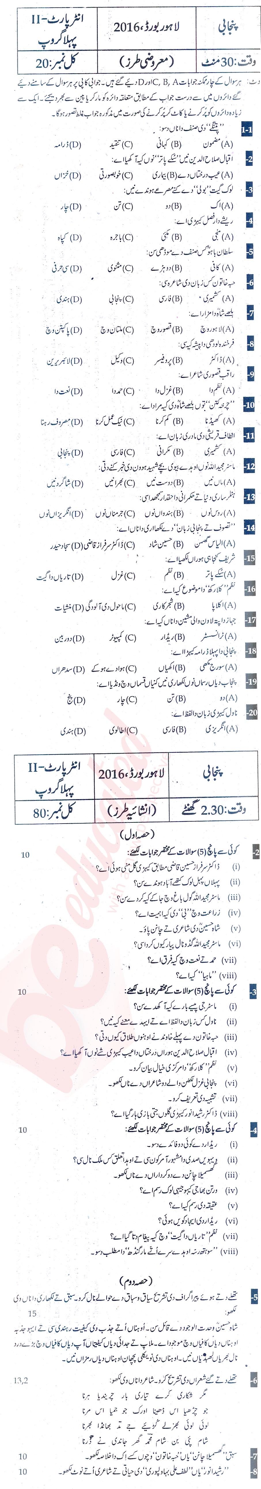 Punjabi FA Part 2 Past Paper Group 1 BISE Lahore 2016