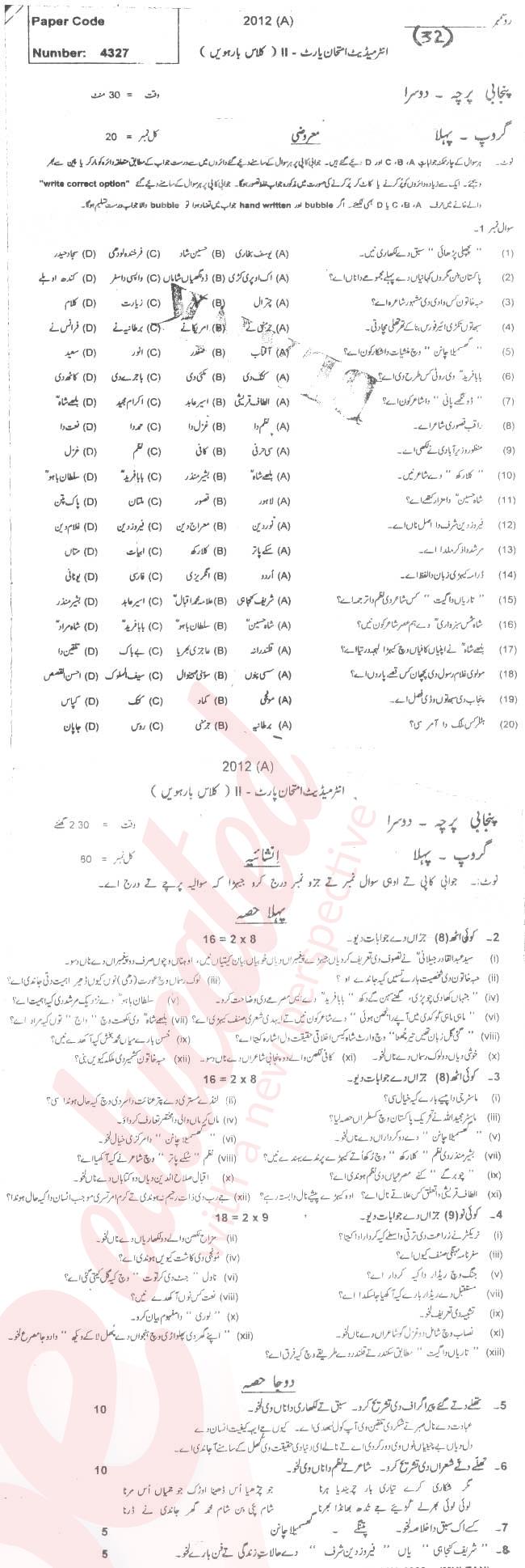 Punjabi FA Part 2 Past Paper Group 1 BISE Multan 2012