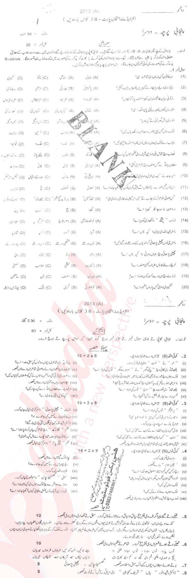 Punjabi FA Part 2 Past Paper Group 1 BISE Multan 2013