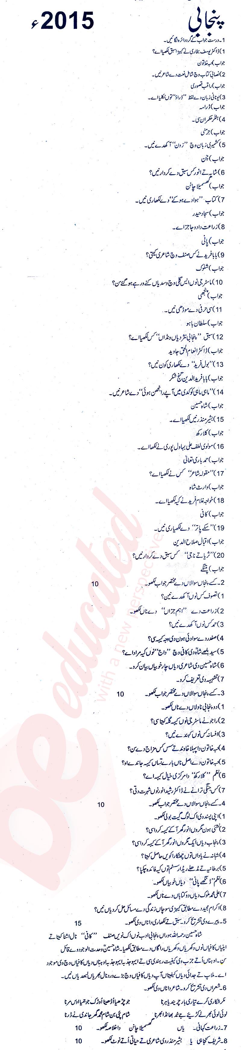 Punjabi FA Part 2 Past Paper Group 1 BISE Rawalpindi 2015