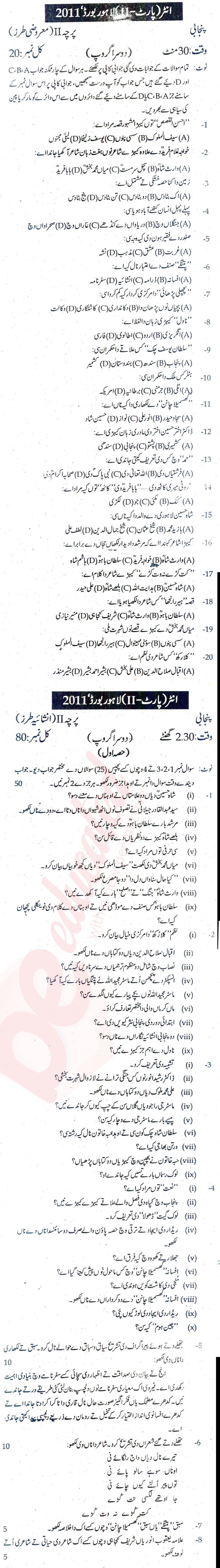 Punjabi FA Part 2 Past Paper Group 2 BISE Lahore 2011