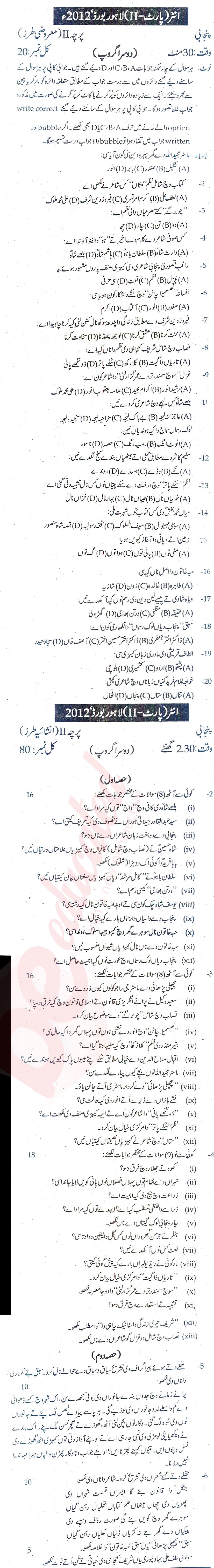 Punjabi FA Part 2 Past Paper Group 2 BISE Lahore 2012