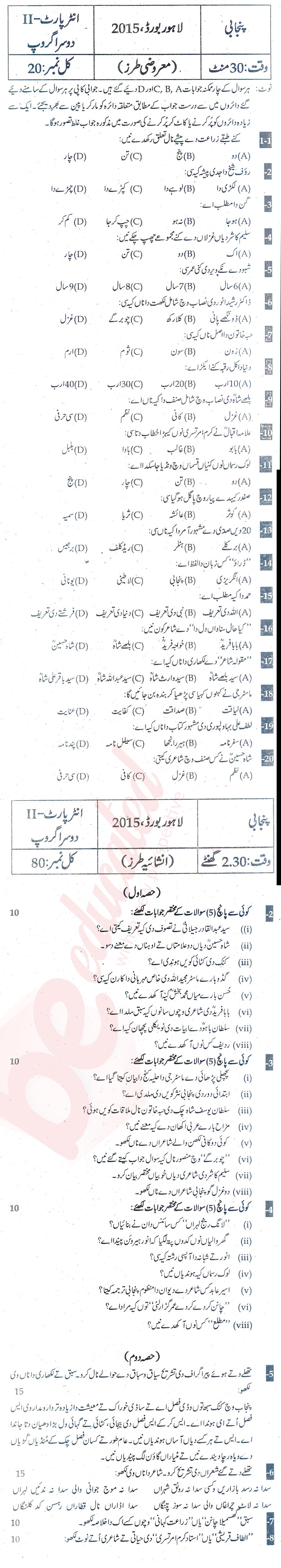 Punjabi FA Part 2 Past Paper Group 2 BISE Lahore 2015