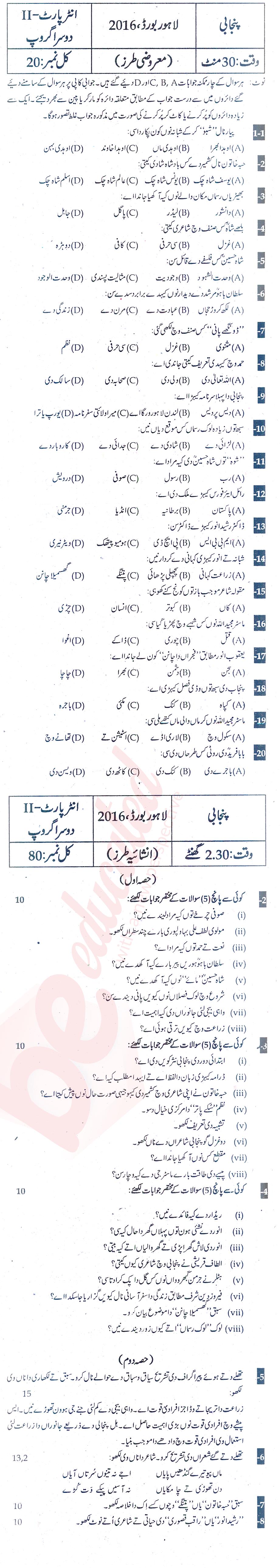 Punjabi FA Part 2 Past Paper Group 2 BISE Lahore 2016