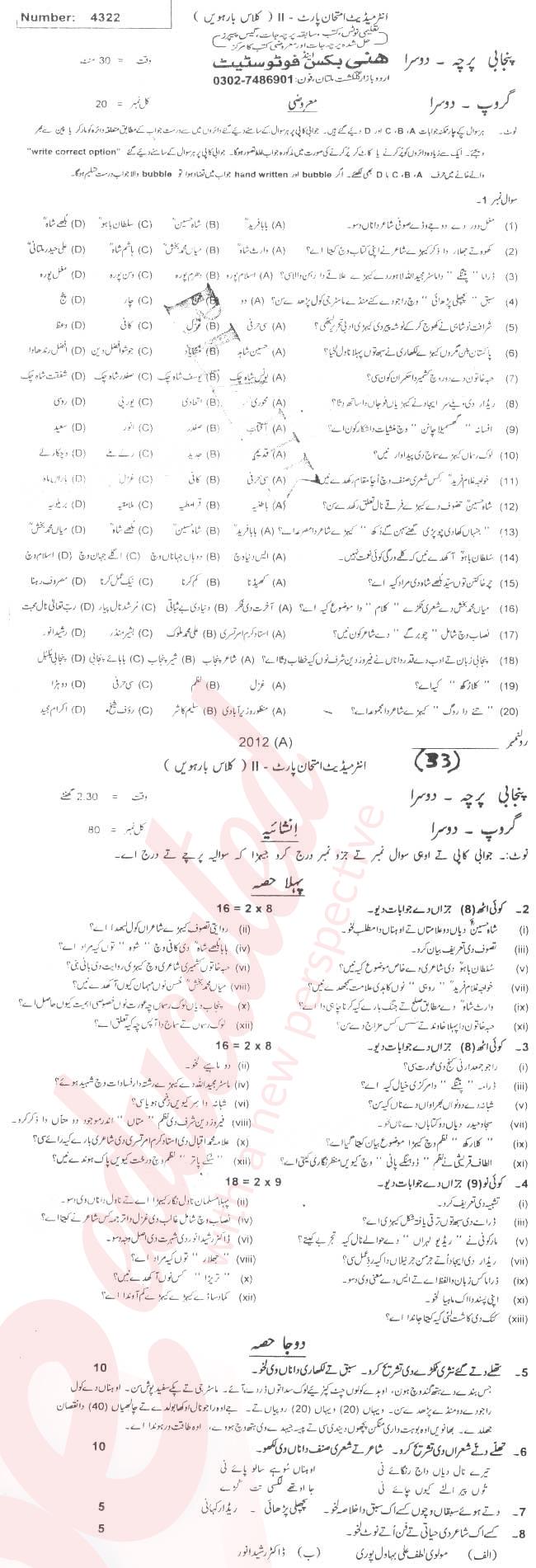 Punjabi FA Part 2 Past Paper Group 2 BISE Multan 2012