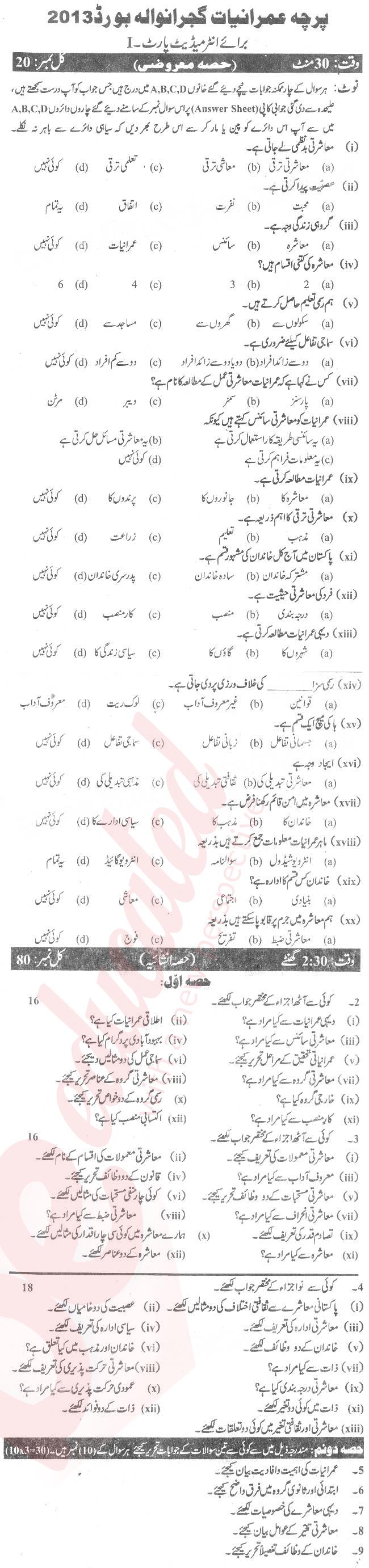 Sociology FA Part 1 Past Paper Group 1 BISE Gujranwala 2013