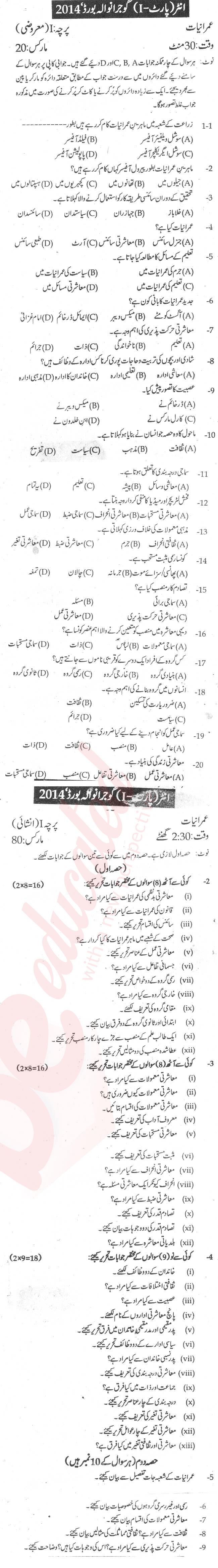 Sociology FA Part 1 Past Paper Group 1 BISE Gujranwala 2014