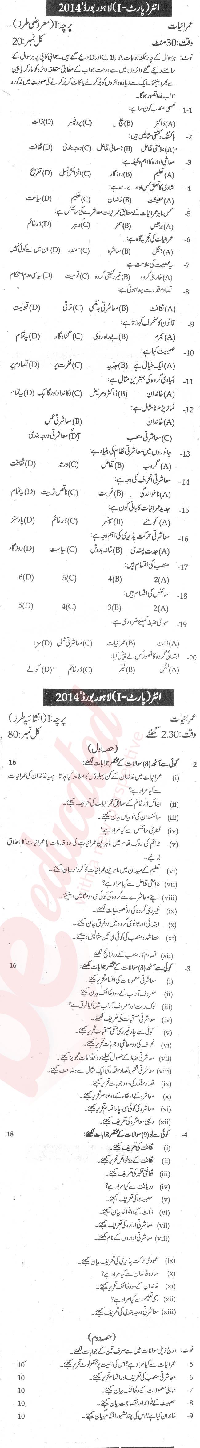 Sociology FA Part 1 Past Paper Group 1 BISE Lahore 2014