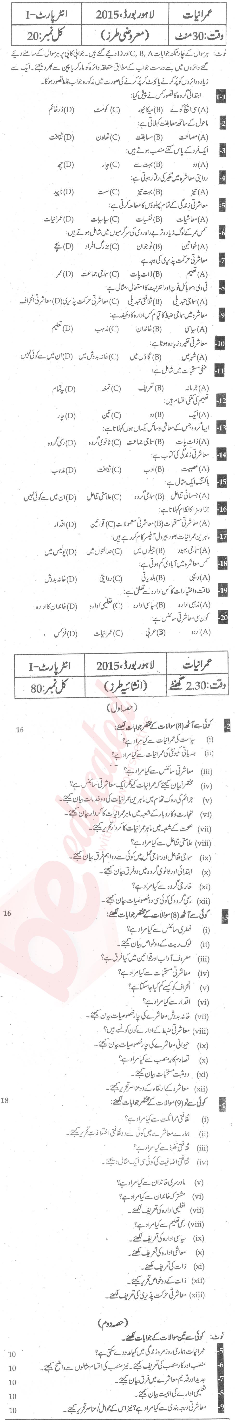 Sociology FA Part 1 Past Paper Group 1 BISE Lahore 2015