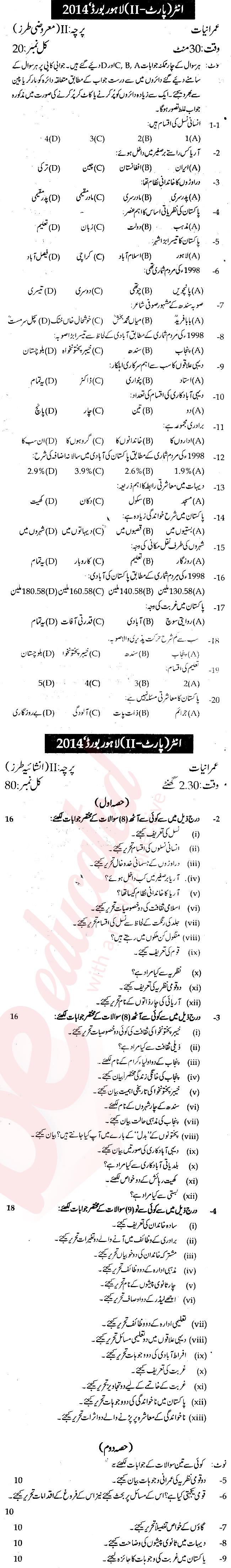 Sociology FA Part 2 Past Paper Group 1 BISE Lahore 2014