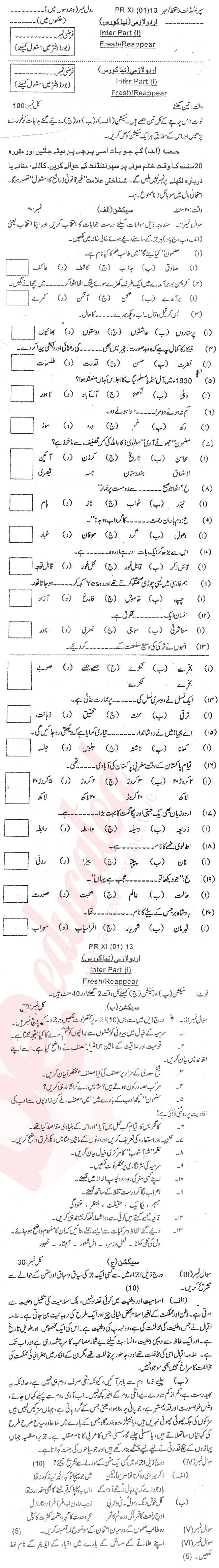 Urdu 11th class Past Paper Group 1 BISE Bannu 2013