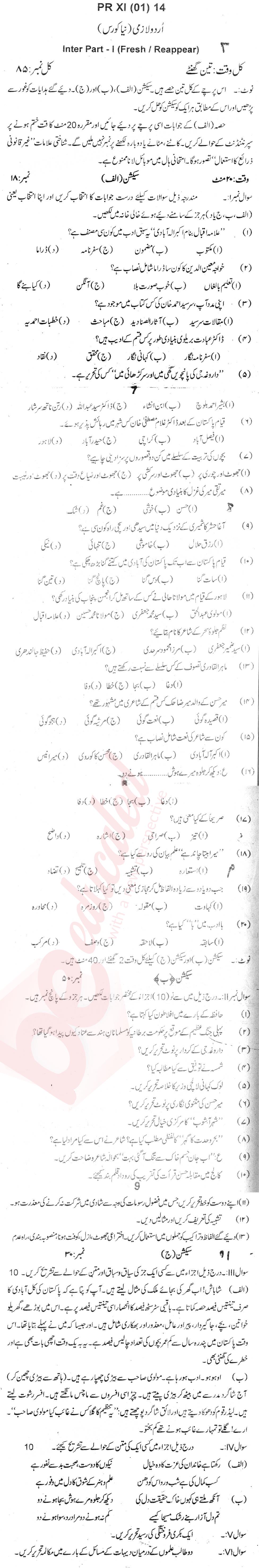 Urdu 11th class Past Paper Group 1 BISE Bannu 2014