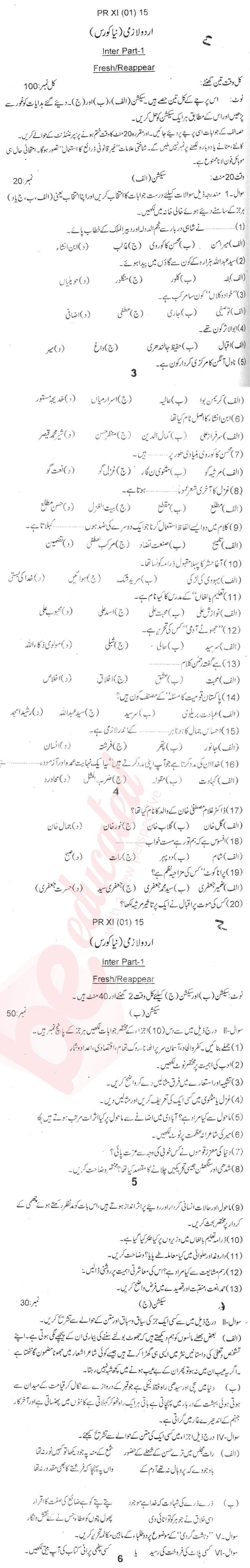 Urdu 11th class Past Paper Group 1 BISE Bannu 2015