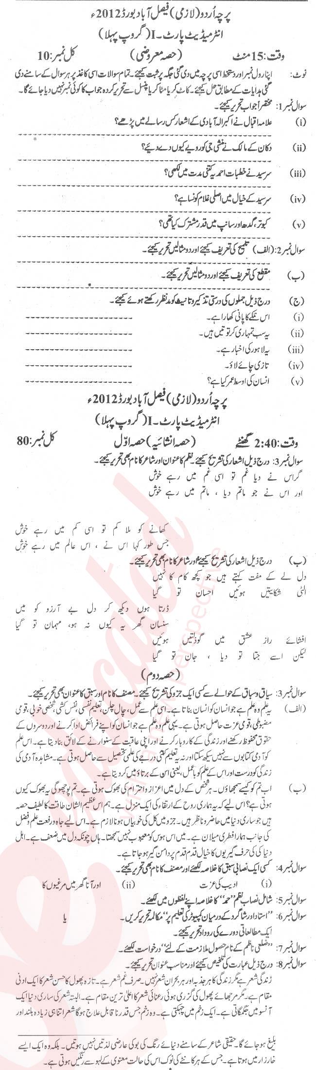 Urdu 11th class Past Paper Group 1 BISE Faisalabad 2012