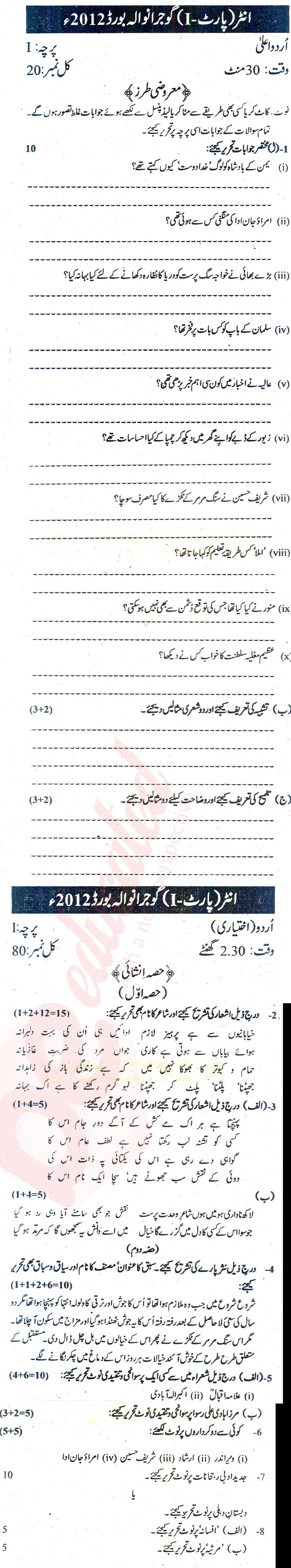 Urdu 11th class Past Paper Group 1 BISE Gujranwala 2012
