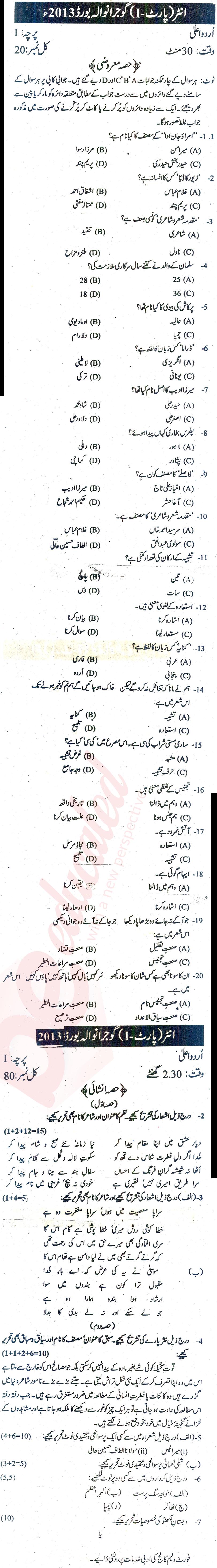 Urdu 11th class Past Paper Group 1 BISE Gujranwala 2013