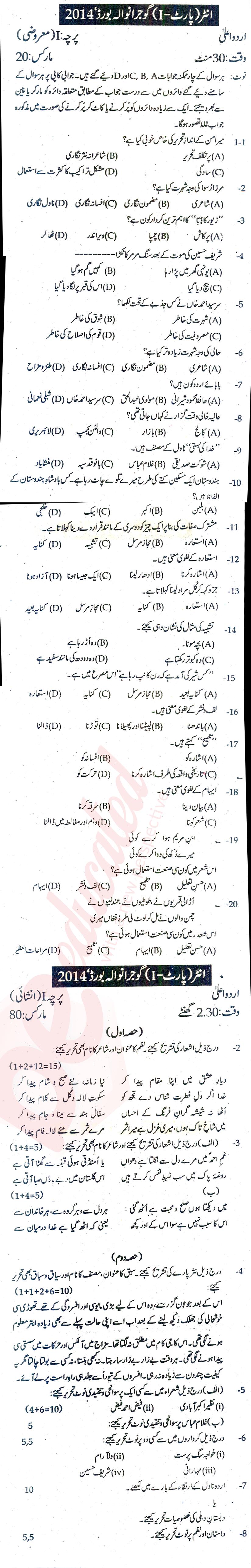 Urdu 11th class Past Paper Group 1 BISE Gujranwala 2014