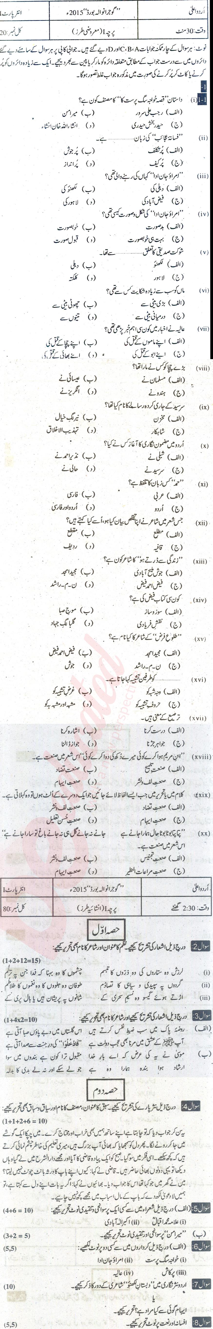 Urdu 11th class Past Paper Group 1 BISE Gujranwala 2015