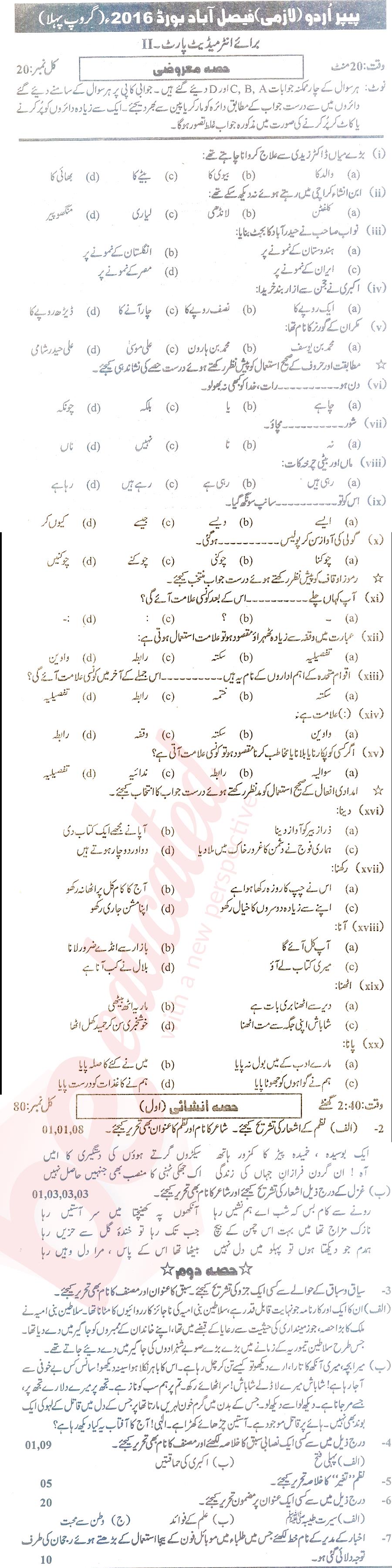Urdu 12th class Past Paper Group 1 BISE Faisalabad 2016