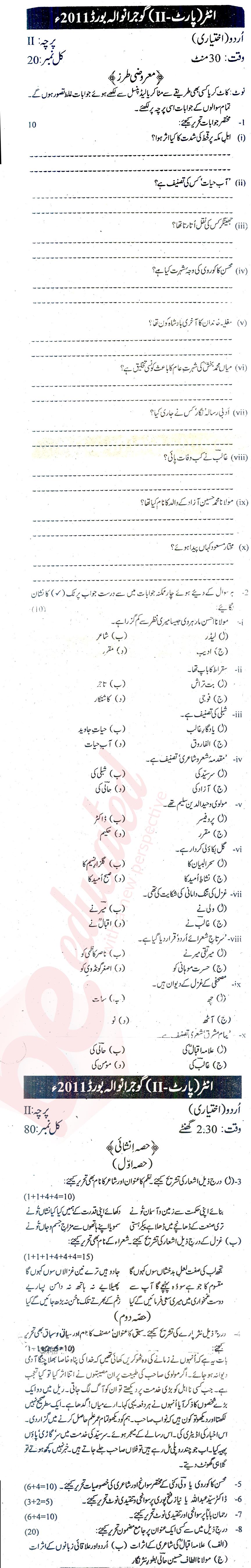 Urdu 12th class Past Paper Group 1 BISE Gujranwala 2011
