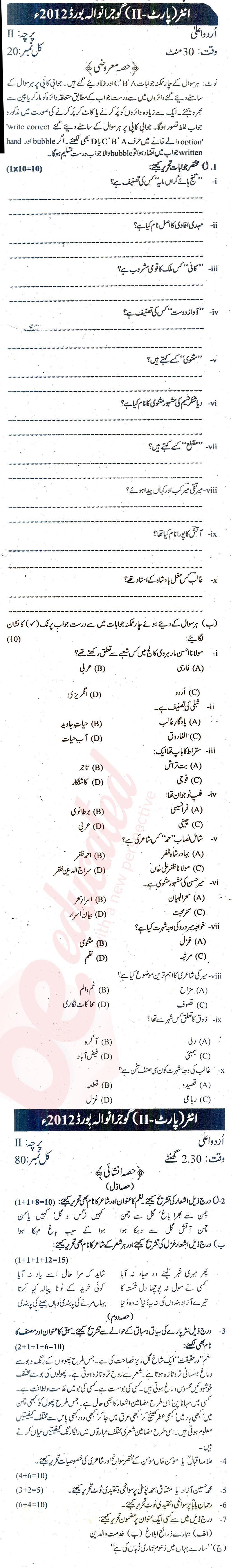 Urdu 12th class Past Paper Group 1 BISE Gujranwala 2012