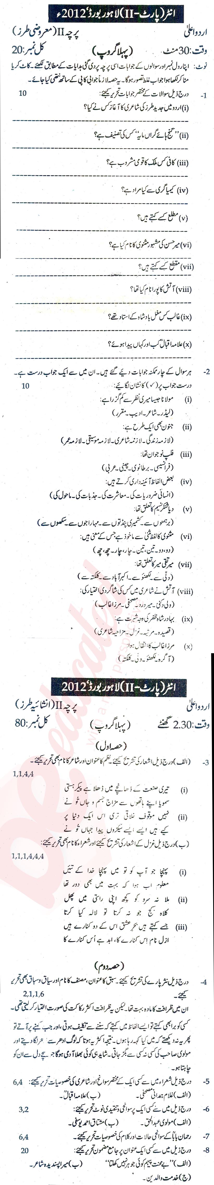 Urdu 12th class Past Paper Group 1 BISE Lahore 2012