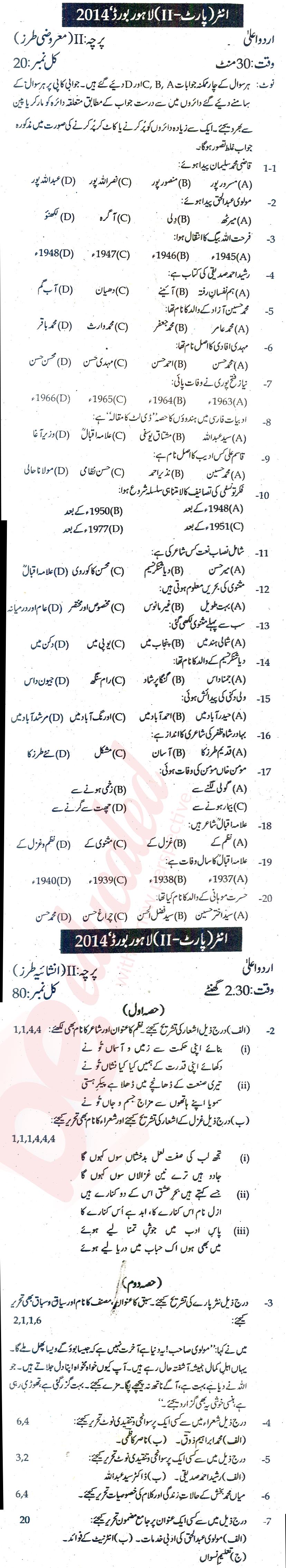 Urdu 12th class Past Paper Group 1 BISE Lahore 2014