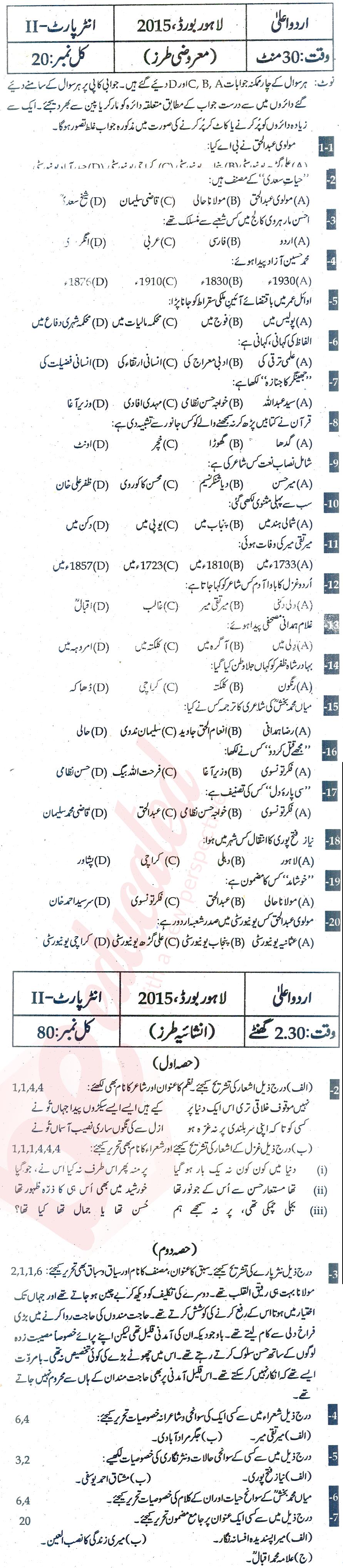 Urdu 12th class Past Paper Group 1 BISE Lahore 2015