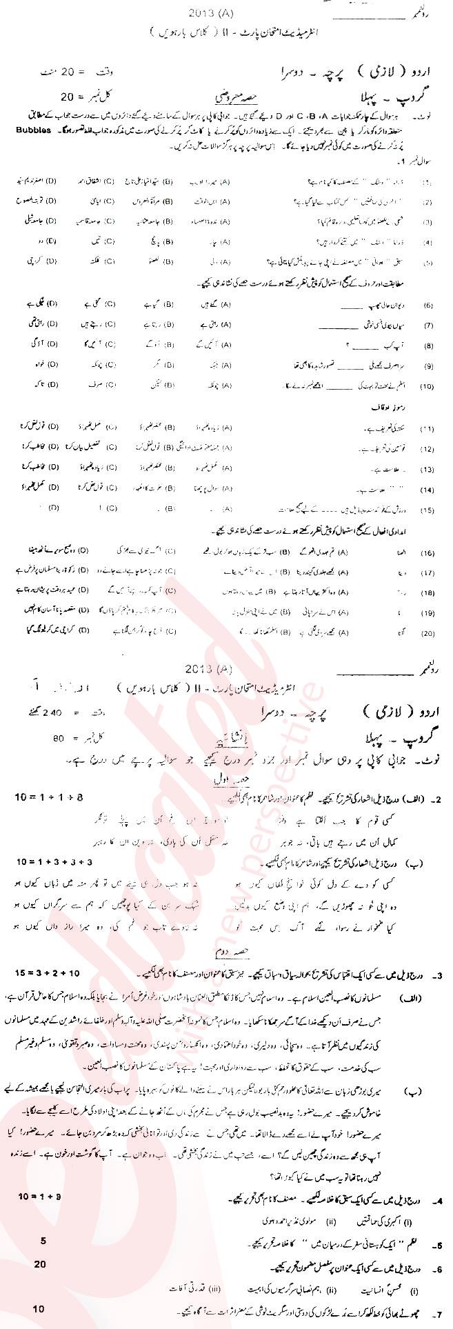 Urdu 12th class Past Paper Group 1 BISE Multan 2013