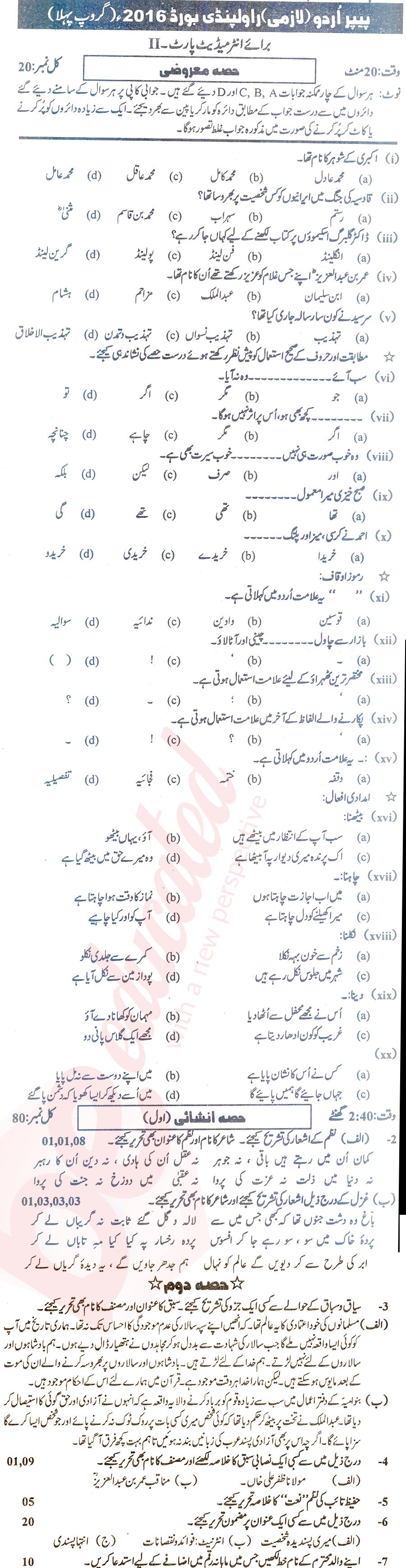 Urdu 12th class Past Paper Group 1 BISE Rawalpindi 2016