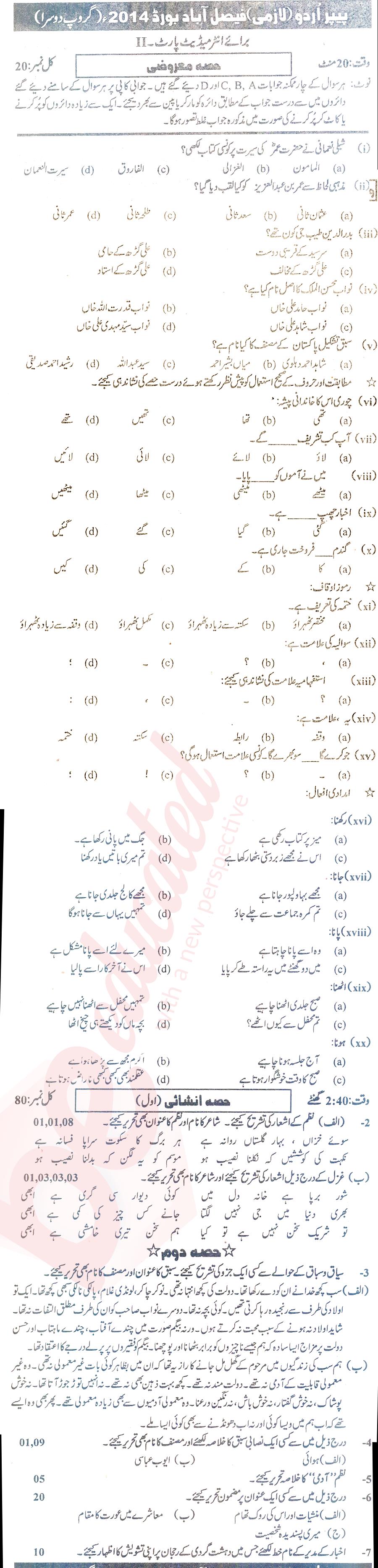 Urdu 12th class Past Paper Group 2 BISE Faisalabad 2014