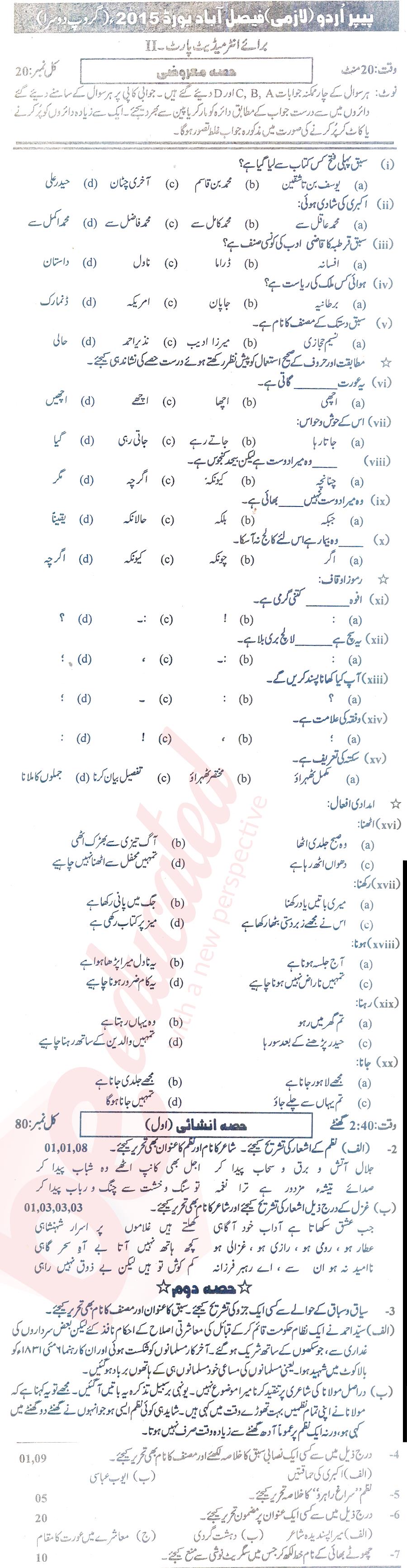 Urdu 12th class Past Paper Group 2 BISE Faisalabad 2015