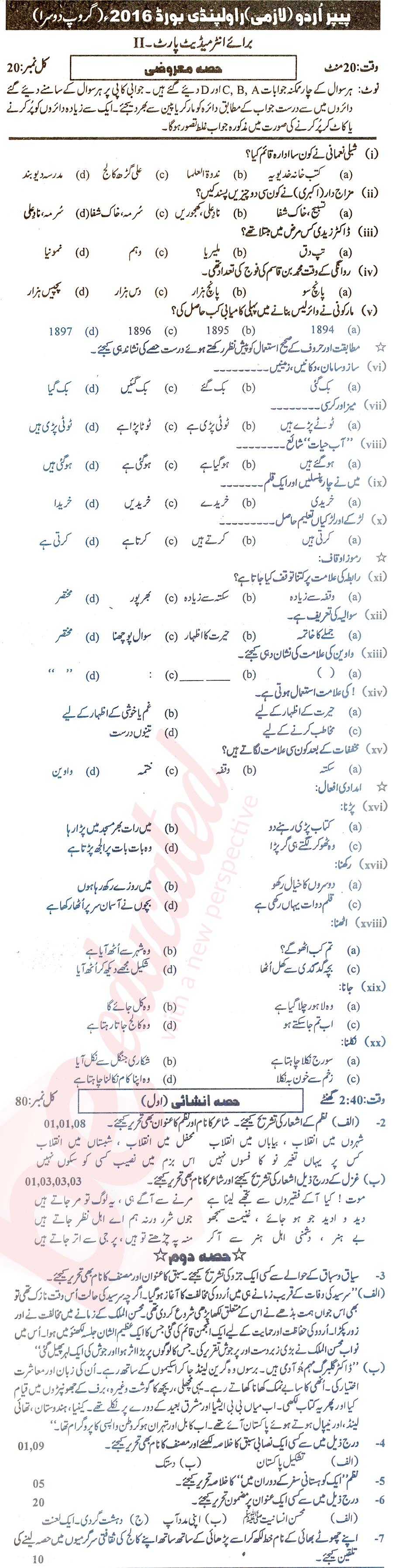 Urdu 12th class Past Paper Group 2 BISE Rawalpindi 2016