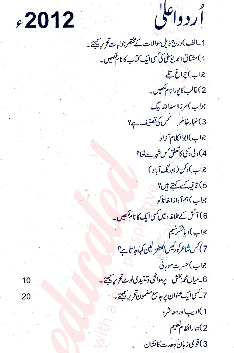 Urdu FA Part 2 Past Paper Group 1 BISE Rawalpindi 2012