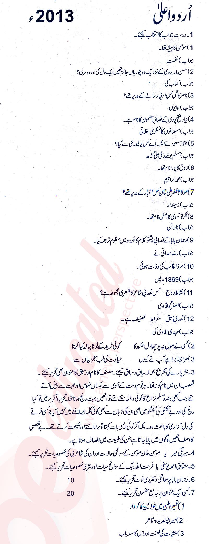 Urdu FA Part 2 Past Paper Group 1 BISE Rawalpindi 2013