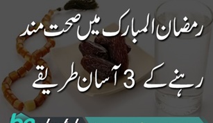 Formula of Staying Healthy During Ramadan Kareem