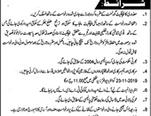 Baildar  Job In  Agriculture Department  Bhakkar