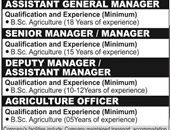 Deputy General Manager new Jobs in Pak Pakistan 2021