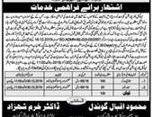 Sewerman jobs in Municipal Corporation Gujrat