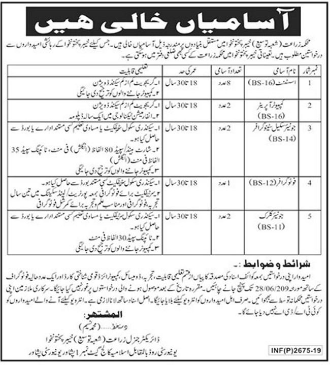 Agriculture Department Khyber Pakhtunkhawa Offers Jobs 2019