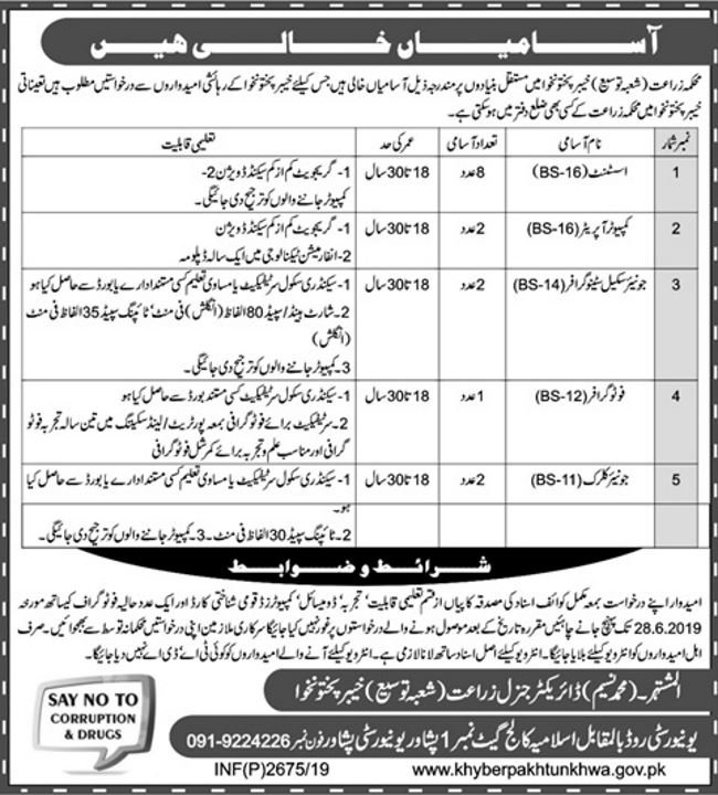 Agriculture Department Offering Jobs 2019
