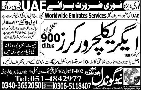 Agriculture Worker Jobs in UAE