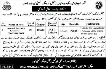 Armed Security Guard Job In Population Welfare Department  Lahore