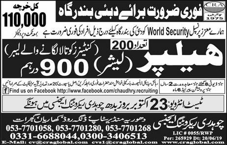 Chaudhry Recruiting Agency Offering Jobs In UAE