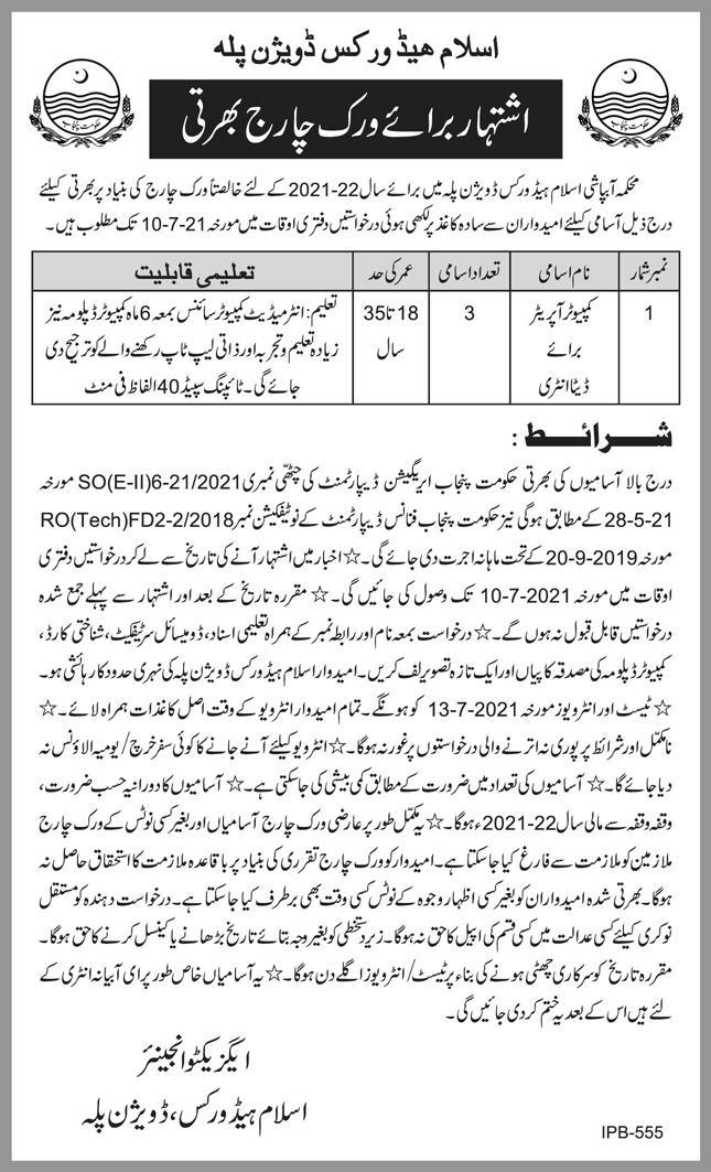 Computer Operator new Jobs in Irrigation Department Govt of the Punjab Islamabad