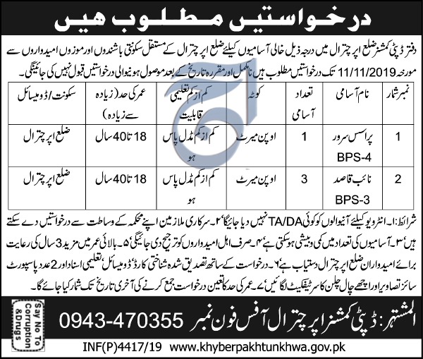 Deputy Commissioner Chitral Offering Jobs In Chitral