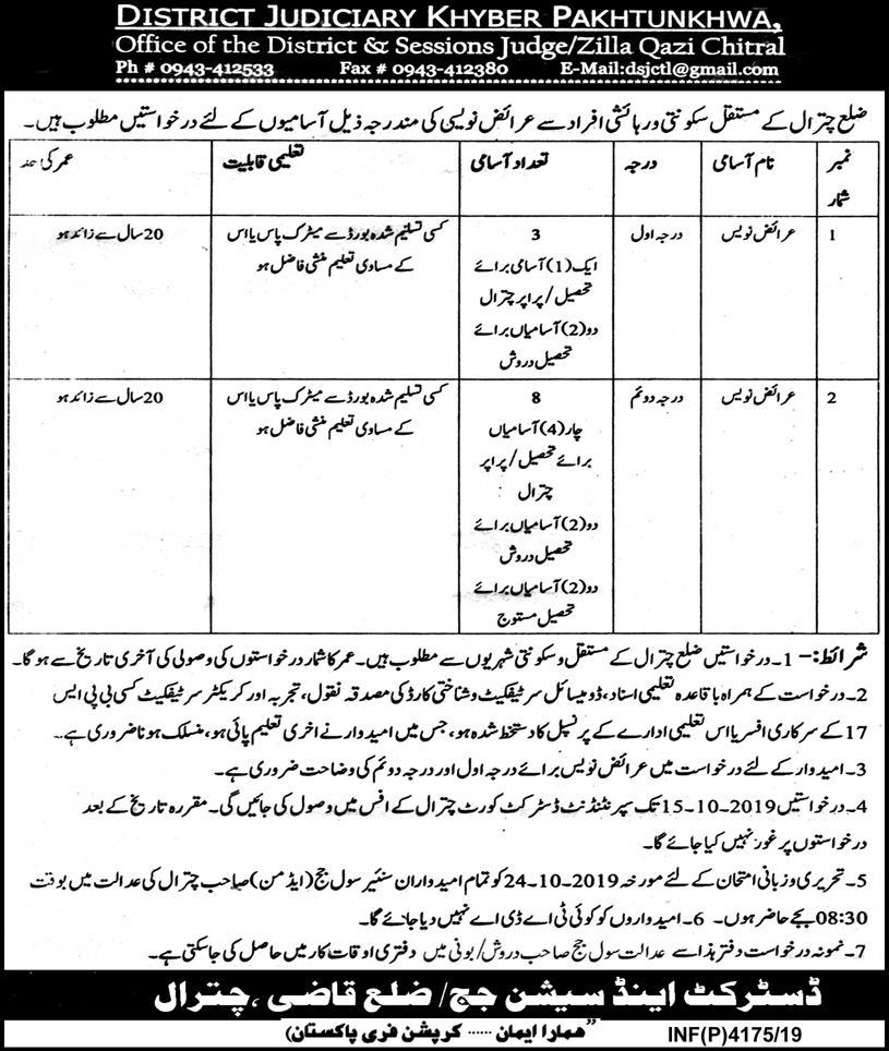 District & Session Court Chitral Offering Jobs 2019